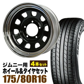 【4本セット】鉄心 16インチ 6.0J -20 ブラック＆クローム + YOKOHAMA GEOLANDAR CV (G058) 175/80R16 91S