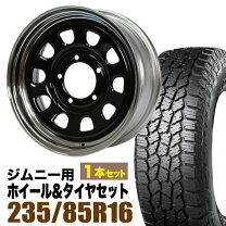 楽天市場】235 85 r16（サマータイヤ・ホイールセット｜タイヤ 