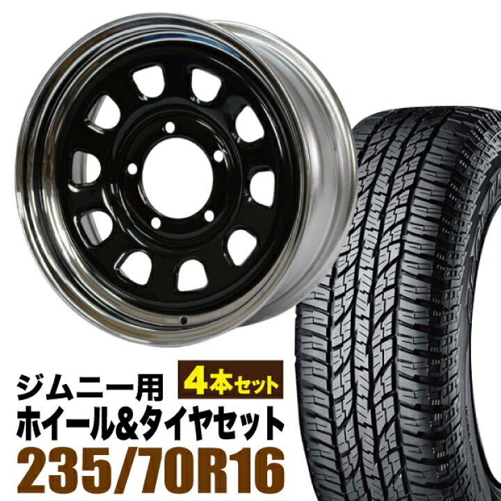 楽天市場】【4本セット】鉄心 16インチ 6.0J +20 ブラック＆クローム + 