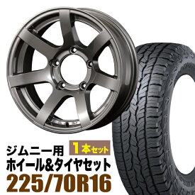 【1本セット】MUD-S7 16インチ 5.5J -20 ガンメタ + DUNLOP GRANDTREK AT5 225/70R16 103T アウトラインホワイトレター