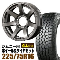 楽天市場】225／75R16（サマータイヤ・ホイールセット｜タイヤ 