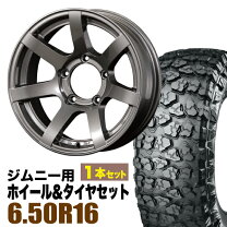 楽天市場】ヨコハマ ジオランダー mt 650 16（サマータイヤ・ホイール 