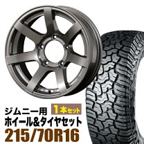 楽天市場】215／70R16（サマータイヤ・ホイールセット｜タイヤ 