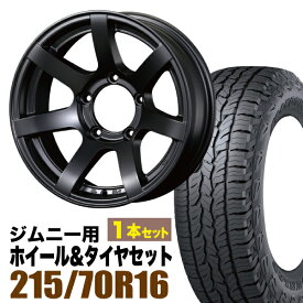【1本セット】MUD-S7 16インチ 5.5J -20 マットブラック + DUNLOP GRANDTREK AT5 215/70R16 100T
