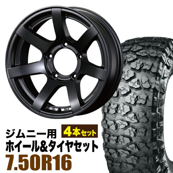 楽天市場】【4本セット】MUD-S7 16インチ 5.5J -20 マットブラック + 