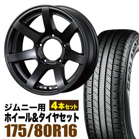 【4本セット】MUD-S7 16インチ 5.5J -20 マットブラック + YOKOHAMA GEOLANDAR CV (G058) 175/80R16 91S
