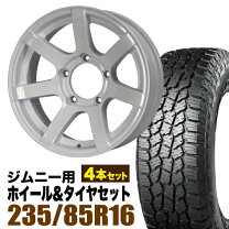 楽天市場】235 85 r16（サマータイヤ・ホイールセット｜タイヤ 