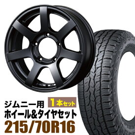 【1本セット】MUD-S7 16インチ 5.5J +20 マットブラック + DUNLOP GRANDTREK AT5 215/70R16 100T