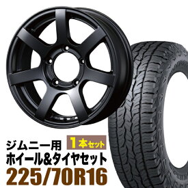 【1本セット】MUD-S7 16インチ 5.5J +20 マットブラック + DUNLOP GRANDTREK AT5 225/70R16 103T アウトラインホワイトレター