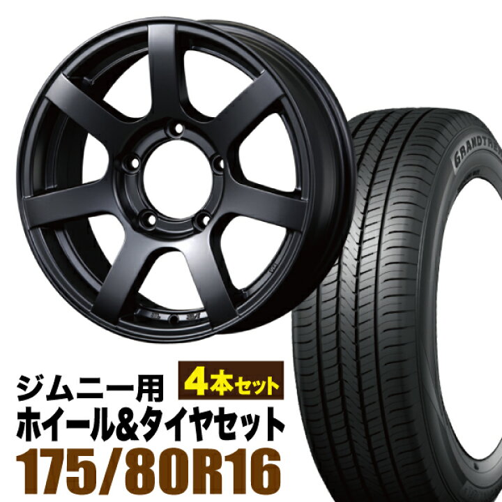 楽天市場】【4本セット】MUD-S7 16インチ 5.5J +20 マットブラック + 
