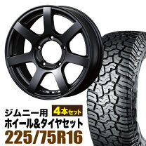 楽天市場】225／75R16（サマータイヤ・ホイールセット｜タイヤ 