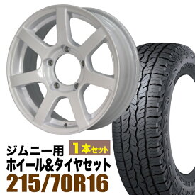 【1本セット】MUD-S7 16インチ 5.5J +20 シャインホワイト + DUNLOP GRANDTREK AT5 215/70R16 100T