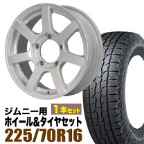 楽天市場】アルミホイール 16インチ 5穴（タイヤ本数1本）（車用品 