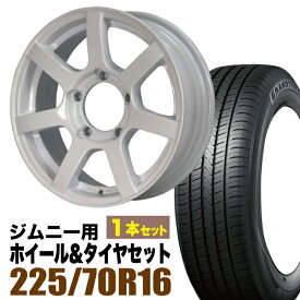 【1本セット】MUD-S7 16インチ 5.5J +20 シャインホワイト + DUNLOP GRANDTREK PT5 225/70R16 103H