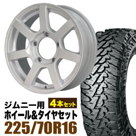 【4本セット】MUD-S7 16インチ 5.5J +20 シャインホワイト + YOKOHAMA GEOLANDAR M/T (G003) 225/70R16 103S