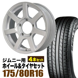 【4本セット】MUD-S7 16インチ 5.5J +20 シャインホワイト + YOKOHAMA GEOLANDAR CV (G058) 175/80R16 91S