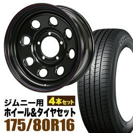 【4本セット】鉄八 16インチ 6.0J -20 ブラック + DUNLOP GRANDTREK PT5 175/80R16 91S