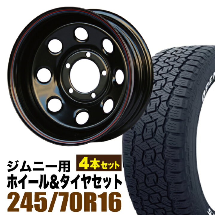 楽天市場】【4本セット】鉄八 16インチ 6.0J -40 ブラック + TOYO OPEN 