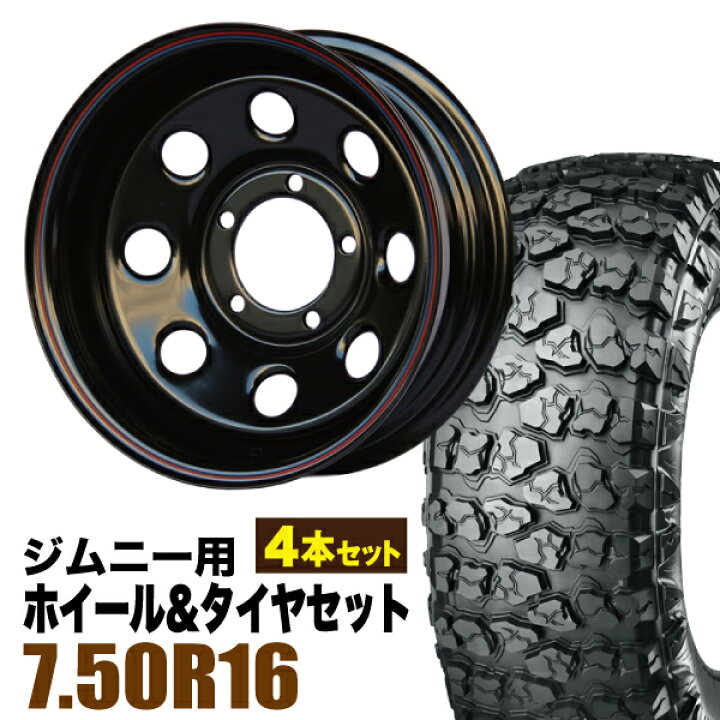 楽天市場】【4本セット】鉄八 16インチ 6.0J -40 ブラック + YOKOHAMA 