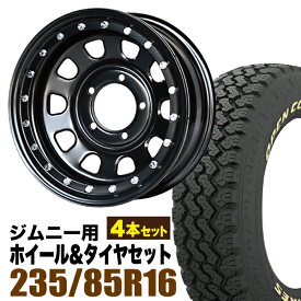 【4本セット】鉄漢 16インチ 6.0J -20 ブラック ビードロック風 + TOYO OPEN COUNTRY 785 LT235/85R16 114/111S アイボリーホワイトレター