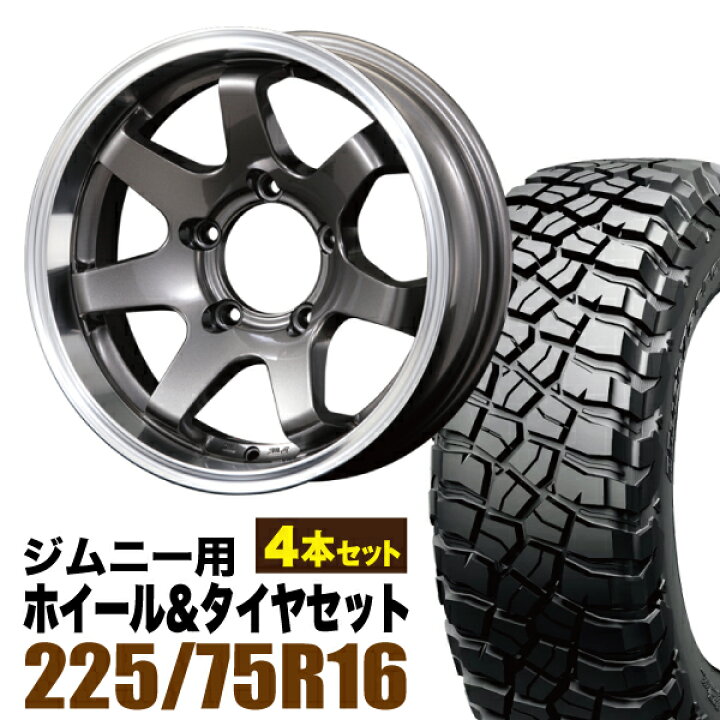 楽天市場】【4本セット】MUD-SR7 16インチ 5.5J -20 ガンメタ + 