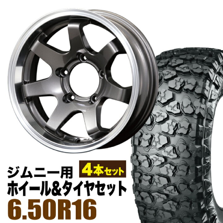 楽天市場】【4本セット】MUD-SR7 16インチ 5.5J -20 ガンメタ + 