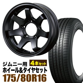 【4本セット】MUD-SR7 16インチ 5.5J -20 マットブラック + DUNLOP GRANDTREK PT5 175/80R16 91S