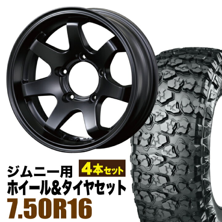 楽天市場】【4本セット】MUD-SR7 16インチ 5.5J -20 マットブラック + 