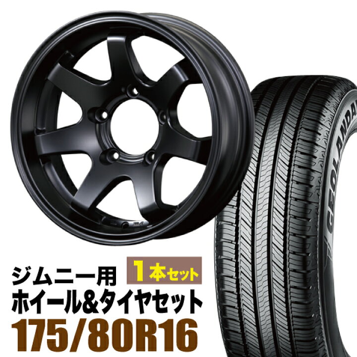 楽天市場】【1本セット】MUD-SR7 16インチ 5.5J -20 マットブラック + 