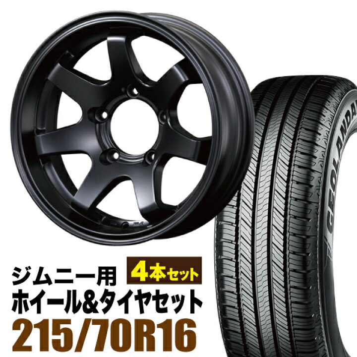 楽天市場】【4本セット】MUD-SR7 16インチ 5.5J -20 マットブラック + 