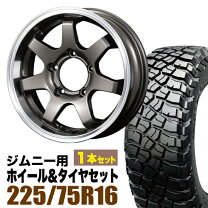 楽天市場】225／75R16（タイヤ・ホイールセット｜タイヤ・ホイール 
