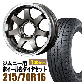 【1本セット】MUD-SR7 16インチ 5.5J +20 ガンメタ + DUNLOP GRANDTREK AT5 215/70R16 100T