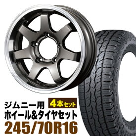 【4本セット】MUD-SR7 16インチ 5.5J +20 ガンメタ + DUNLOP GRANDTREK AT5 245/70R16 111T XL アウトラインホワイトレター