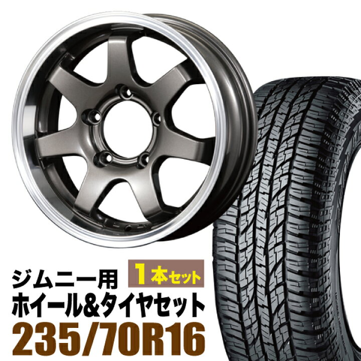 楽天市場】【1本セット】MUD-SR7 16インチ 5.5J +20 ガンメタ + 