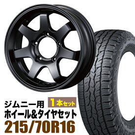 【1本セット】MUD-SR7 16インチ 5.5J +20 マットブラック + DUNLOP GRANDTREK AT5 215/70R16 100T