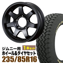 楽天市場】235 85 r16（ブランドトーヨータイヤ）（車用品・バイク用品 