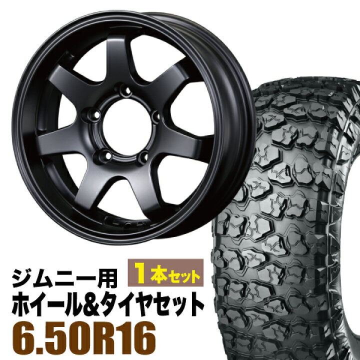 楽天市場】【1本セット】MUD-SR7 16インチ 5.5J +20 マットブラック + 