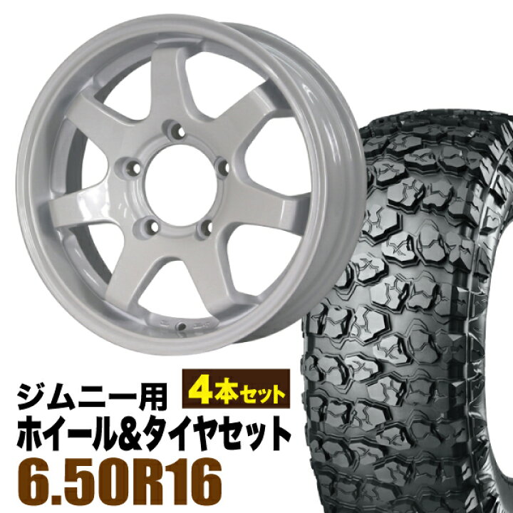楽天市場】【4本セット】MUD-SR7 16インチ 5.5J +20 シャインホワイト 
