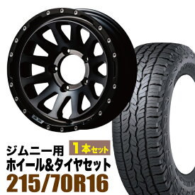【1本セット】MUD-ZEUS 16インチ 5.5J -20 ライトブラックコート + DUNLOP GRANDTREK AT5 215/70R16 100T