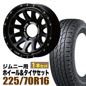 【1本セット】MUD-ZEUS 16インチ 5.5J -20 ライトブラックコート + DUNLOP GRANDTREK AT5 225/70R16 103T アウトラインホワイトレター