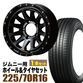 【1本セット】MUD-ZEUS 16インチ 5.5J -20 ライトブラックコート + DUNLOP GRANDTREK PT5 225/70R16 103H
