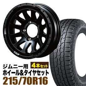 【4本セット】MUD-ZEUS 16インチ 5.5J -20 マットブラック + DUNLOP GRANDTREK AT5 215/70R16 100T
