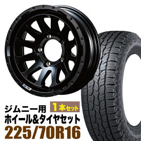 【1本セット】MUD-ZEUS 16インチ 5.5J -20 マットブラック + DUNLOP GRANDTREK AT5 225/70R16 103T アウトラインホワイトレター