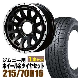 【1本セット】MUD-ZEUS 16インチ 5.5J +20 グロスブラック + DUNLOP GRANDTREK AT5 215/70R16 100T