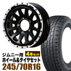 【4本セット】MUD-ZEUS 16インチ 5.5J +20 グロスブラック + DUNLOP GRANDTREK AT5 245/70R16 111T XL アウトラインホワイトレター