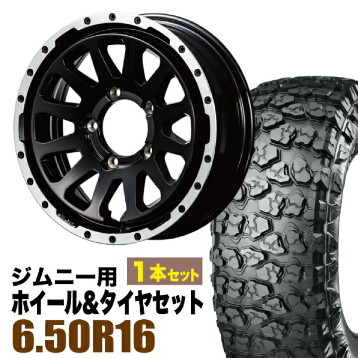 楽天市場】【1本セット】MUD-ZEUS 16インチ 5.5J +20 グロスブラック + 