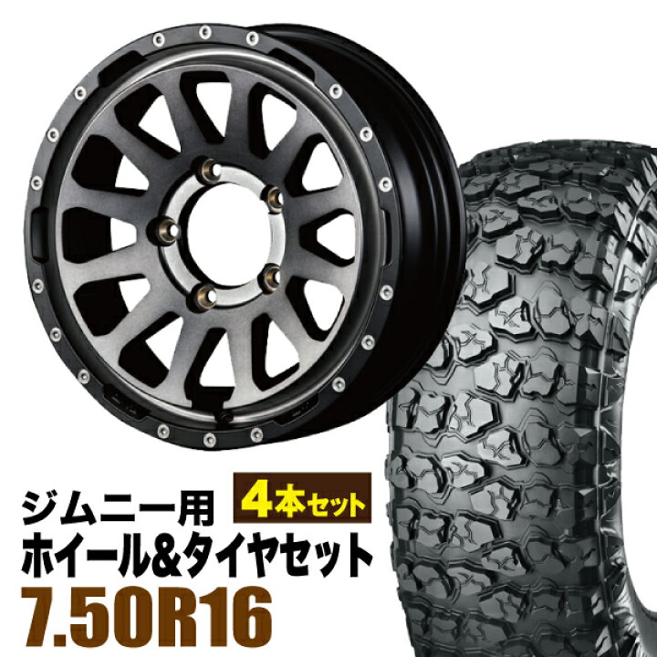 楽天市場】【4本セット】MUD-ZEUS 16インチ 5.5J +20 ライトブラック 