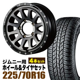 【4本セット】MUD-ZEUS 16インチ 5.5J +20 ライトブラックコート + YOKOHAMA GEOLANDAR A/T (G015) 225/70R16 103H
