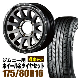 【4本セット】MUD-ZEUS 16インチ 5.5J +20 ライトブラックコート + YOKOHAMA GEOLANDAR CV (G058) 175/80R16 91S