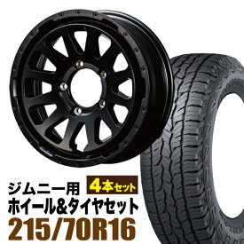 【4本セット】MUD-ZEUS 16インチ 5.5J +20 マットブラック + DUNLOP GRANDTREK AT5 215/70R16 100T